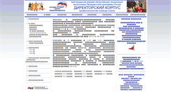 Desktop Screenshot of dcorpus.ru
